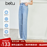 betu百圖女裝牛仔褲冰氧酷醋酸清涼薄款高腰遮肉顯瘦百搭牛仔闊腿褲 牛仔色 S