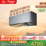 大金空調(diào) 1.5匹 新一級(jí) 衡境變頻冷暖舒適風(fēng)家用壁掛式掛機(jī)國家補(bǔ)貼康達(dá)效應(yīng)氣流靜音省電ATXE135ZC-H1