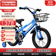 永久（FOREVER）兒童自行車(chē)童車(chē)小孩單車(chē)小學(xué)生車(chē)腳踏車(chē)山地車(chē)18寸藍色