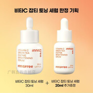 _Torriden化解排行D1低分子補水精華面膜面霜爽膚水 Innisfree維他C淡ban提亮精華液308