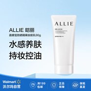 皚麗皚麗嘉娜寶防曬隔離妝前乳90g綠色保濕款