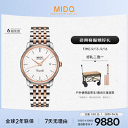 美度（MIDO）瑞士手表 貝倫賽麗系列 典藏款 商務(wù)休閑 自動機械鋼帶男表