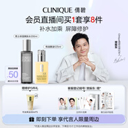 倩碧【樊振東推薦】男士干皮專研套裝保濕水+有油黃油護膚品生日禮物