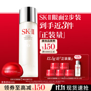 SK-II神仙水精華75ml+大紅瓶眼霜15g護(hù)膚品套裝化妝品sk2生日禮物女