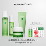 【官方旗艦】【搶購】酪梨牛油果水乳保濕保濕修護(hù)舒緩 潔面100g水100ml霜50g精華30m