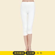 花花公子花花公子無(wú)痕發(fā)熱七分打底褲女秋冬靴褲加絨內穿保暖秋褲線(xiàn)褲 白色-七分保暖褲 L