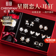 紀思梵（CHEESEFAN）輕奢一周耳釘女生耳環(huán)耳墜耳飾珠寶首飾七夕情人節(jié)生日禮物送女友 熠熠星輝玫瑰金色A款(尊享版)