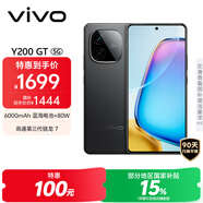 vivo Y200 GT 12GB+256GB 雷鳴 國家補(bǔ)貼 輕薄6000mAh+80W 第三代驍龍7 144Hz 1.5K金剛護(hù)眼屏 手機(jī)