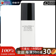 香奈兒（Chanel）十號(hào)乳液 水油平衡 保濕滋潤 舒緩鎮(zhèn)靜 30ml生日禮物