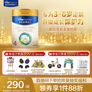 美素佳兒（Friso）皇家兒童配方奶粉 4段（3-6歲適用） 800克 助力成長(zhǎng)黃金期