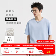 伯爵卓爾通勤短袖T恤男士【舒爽桑蠶絲】2025夏季新款打底衫 T523182 淺藍(lán) M (170)