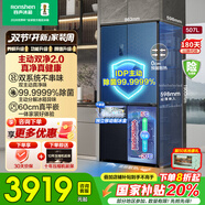 容聲507L雙系統(tǒng)嵌入式雙開門十字多門IDP主動除菌99.999%一級能效雙變頻風冷無霜冰箱超薄底部散熱家用 雙系統(tǒng)+嵌入式BCD-507E50CZLAD