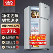 奧克斯小冰箱家用小型迷你冷藏冷凍兩用出租房宿舍用節(jié)能省電寢室辦公室電冰箱 【升級凈化去味】30A146DW銀【節(jié)能省電】