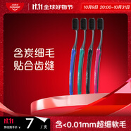 高露潔纖柔備長(zhǎng)炭細(xì)毛軟毛牙刷4支（含炭細(xì)絲軟毛 去漬深潔）顏色隨機(jī)