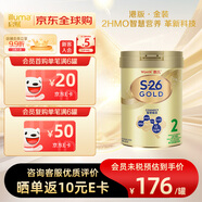 惠氏（Wyeth）港版金裝 HMO 嬰幼兒營(yíng)養配方奶粉 【新港版金裝】2段850g*1罐