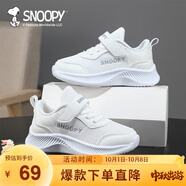 SNOOPY史努比童鞋兒童運(yùn)動鞋男女童小白鞋秋季軟底休閑跑鞋2891白色31