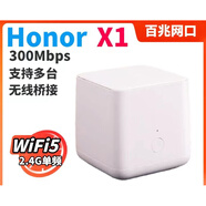 華為（HUAWEI）二手CD28千兆5G智能無(wú)線 線路由器家通用光纖寬帶雙頻wifi穿墻繼 二手榮耀x1(s1) 300M