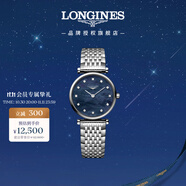 浪琴（LONGINES）瑞士手表 嘉嵐系列 石英鋼帶女表 L42094816