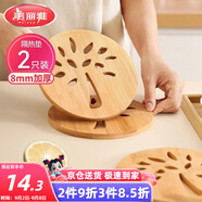 美麗雅 隔熱墊餐桌防燙墊竹制碗墊耐高溫盤(pán)子砂鍋墊杯墊