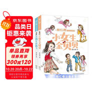 楊紅櫻注音本系列全套共2冊 正版小男生杜歌飛小女生金貝貝帶拼音讀物 小學生一二三年級校園社會家庭教育心理學經(jīng)典兒童文學名著勵志成長校園故事小說課外閱讀書籍