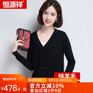 恒源祥羊毛衫女開(kāi)衫加厚V領(lǐng)短款外搭毛衣披肩外套打底羊毛開(kāi)衫純羊毛 黑色 2XL