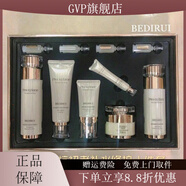 GVP【官方】貝迪迪瑞玻色因蝸?？钩趵献o膚品套盒亢皺補水修護緊致淡 貝迪瑞玻色因蝸牛套盒