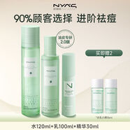 妮雅絲【旗艦正品】益生菌水乳套裝控油祛痘護膚品敏感肌青少年補水保濕 【祛痘三件套】精華+水+乳