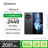 一加 Ace 5 12GB+512GB 全速黑 國家補(bǔ)貼 第三代驍龍 8 風(fēng)馳游戲內(nèi)核 冰川電池 oppo游戲AI智能5G手機(jī)