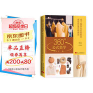 360°公式美學(xué):基于服飾色彩搭配的整體形象管理指南