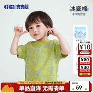 齊齊熊戶外涼感男童短袖夏裝T恤小童童裝衣服兒童半袖男寶寶夏季