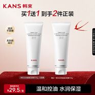 韓束白蠻腰潔凈透澈男女洗面奶100g溫和不刺激深層清潔護(hù)膚品生日禮物