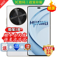 華為手機(jī)華為Mate70pro 選購 2025 新機(jī)上市 70 X活力 一鍵北斗 巨鯨長續(xù)航 純血鴻蒙 五星抗摔曲面屏 【雪域白 512GB】 12期免息【180天只換不修+三年質(zhì)保+碎屏險(xiǎn)】