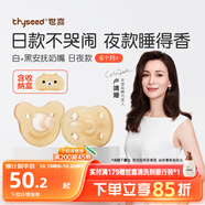 世喜安撫奶嘴6個(gè)月以上防脹氣新生嬰兒日夜用哄哭睡1歲全硅膠2只裝