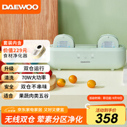 大宇雙/三倉果蔬清洗機(jī) 果蔬清洗器 洗菜機(jī)蔬菜清洗機(jī)食材凈化機(jī)除農(nóng)殘果蔬凈化器 蔬果清洗機(jī) 豆莢綠雙倉QX6-1+食材凈化器QX8