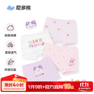 尼多熊兒童內褲女中大童A類平角純棉嬰兒不夾pp透氣舒適四角短褲