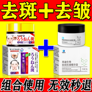 膚研祛斑霜美白淡化老年黃褐雀曬斑去斑去黑色素醫(yī)用正品男女士用特效 3+3【去斑+去皺】永保青春不反彈 祛斑霜老年斑專用非藥一夜消