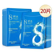 碧素堂八杯水面膜貼補水保濕收縮毛孔提亮膚色熬夜油性皮膚痘 二盒20片八杯水面膜