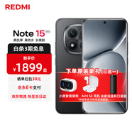 小米REDMI Note15 Pro+ 新品5G手機 小米紅米 第四代驍龍7s 7000mAh 龍晶玻璃小金剛十倍抗摔 IP68防水 子夜黑 16GB+512GB衛(wèi)星消息版（TBD）