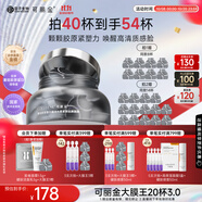 可麗金（COLLGENE）重組膠原蛋白蘊活光塑緊致駐顏睡眠涂抹面膜第三代大膜王20杯3.0