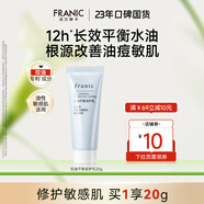 法蘭琳卡（FRANIC）洋甘菊控油皮平衡清爽型安護(hù)水乳套裝補(bǔ)水收斂毛孔38節(jié)送禮 洋甘菊水20g