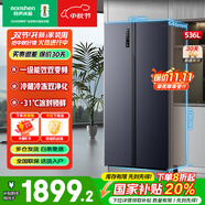 容聲608升雙開(kāi)門(mén)對開(kāi)門(mén)電冰箱家用一級能效風(fēng)冷無(wú)霜變頻節能超薄大容量國家補貼 冷藏冷凍全凈化536WD17HP