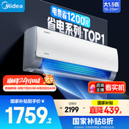 美的空調(diào)掛機 酷省電 大1.5匹 新一級能效 家電國家補貼20% 臥室變頻冷暖 KFR-35GW/N8KS1-1無憂安裝
