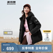 波司登（BOSIDENG）25年新款羽絨服90絨女短款連帽保暖防風(fēng)寬松厚外套B250245112XS 黑色|8056-經(jīng)典極簡(jiǎn)風(fēng) XS 155/80A 體重約110以?xún)?
                                         title=