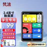 梵沐PA01 16G mp3/mp4播放器 無損音樂隨身聽 學(xué)生聽英語聽力復(fù)讀機(jī) 2.4英寸發(fā)聲詞典外放藍(lán)牙5.4