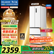 美菱（MeiLing）無憂嵌400升法式四開多門冰箱小戶型家用底部散熱超薄窄門嵌入式一級變頻BCD-400WP9CZX國家補貼