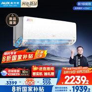 奧克斯（AUX）暢享風升級 靜音1.5匹掛機 沐輕風空調(diào) 國家補貼20% 以舊換新KFR-35GW/BpR3FQA700(B1)