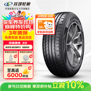 玲瓏輪胎225/65R17 102H SUV汽車(chē)輪胎 玲瓏臻選 SD 適配哈弗H6/M6