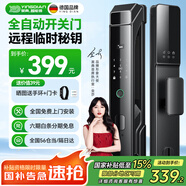 英典R6智能門鎖指紋鎖全自動智能鎖家用防盜門電子鎖入戶門密碼鎖
