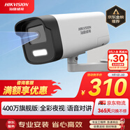 HIKVISION?？低暠O(jiān)控?cái)z像頭400萬2K高清全彩夜視AI人形檢測語音對講POE網(wǎng)線室外防水監(jiān)控器K24H-LT 4MM
