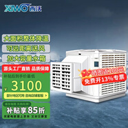 西沃工業(yè)大型冷風(fēng)扇變頻大容量水箱冷風(fēng)扇廣角送風(fēng)移動(dòng)水冷空調大面積降溫冷風(fēng)扇制冷機養殖場(chǎng)車(chē)間 KD18(B)-BZ-380